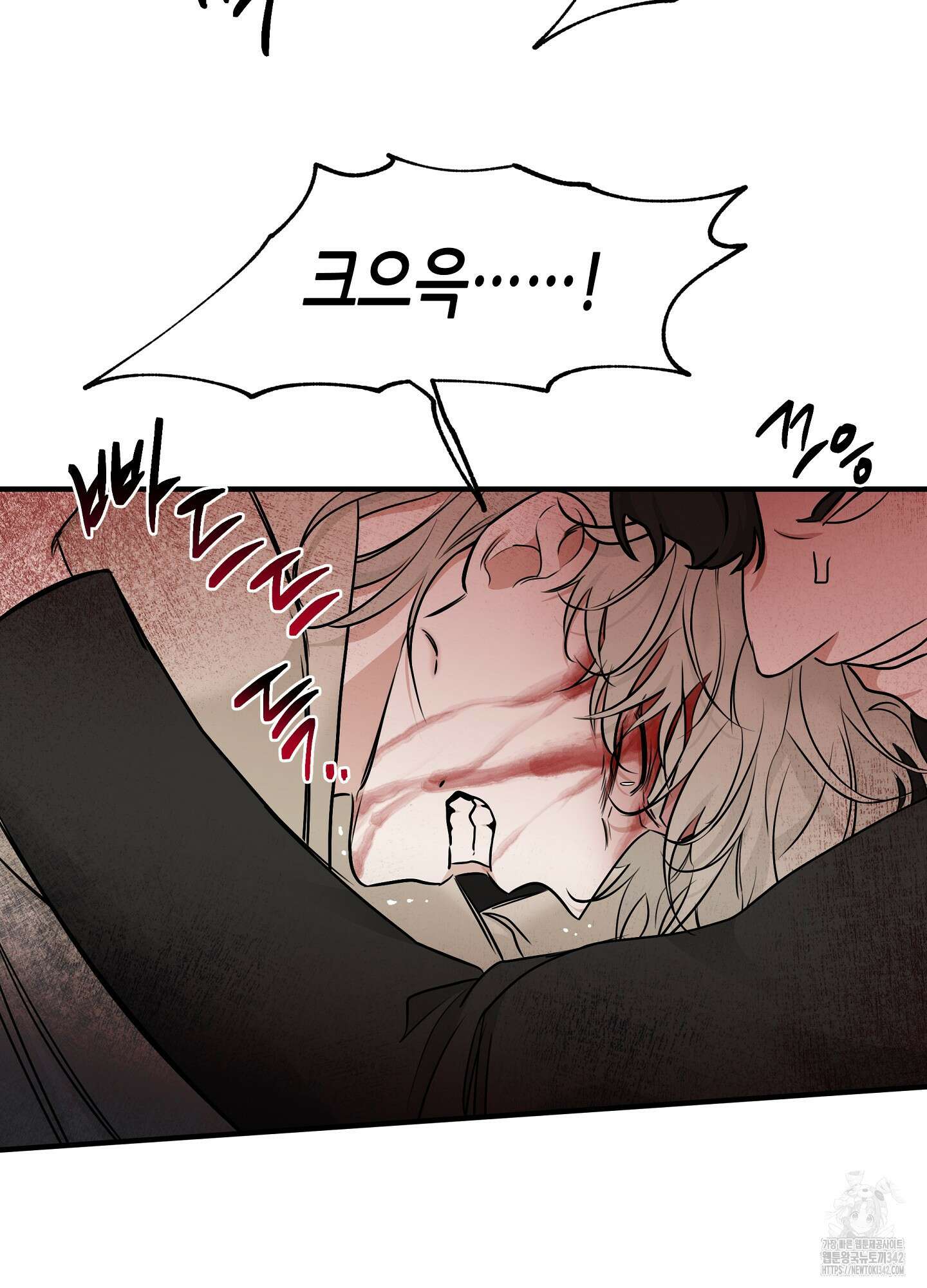 물가의 밤 93화 5