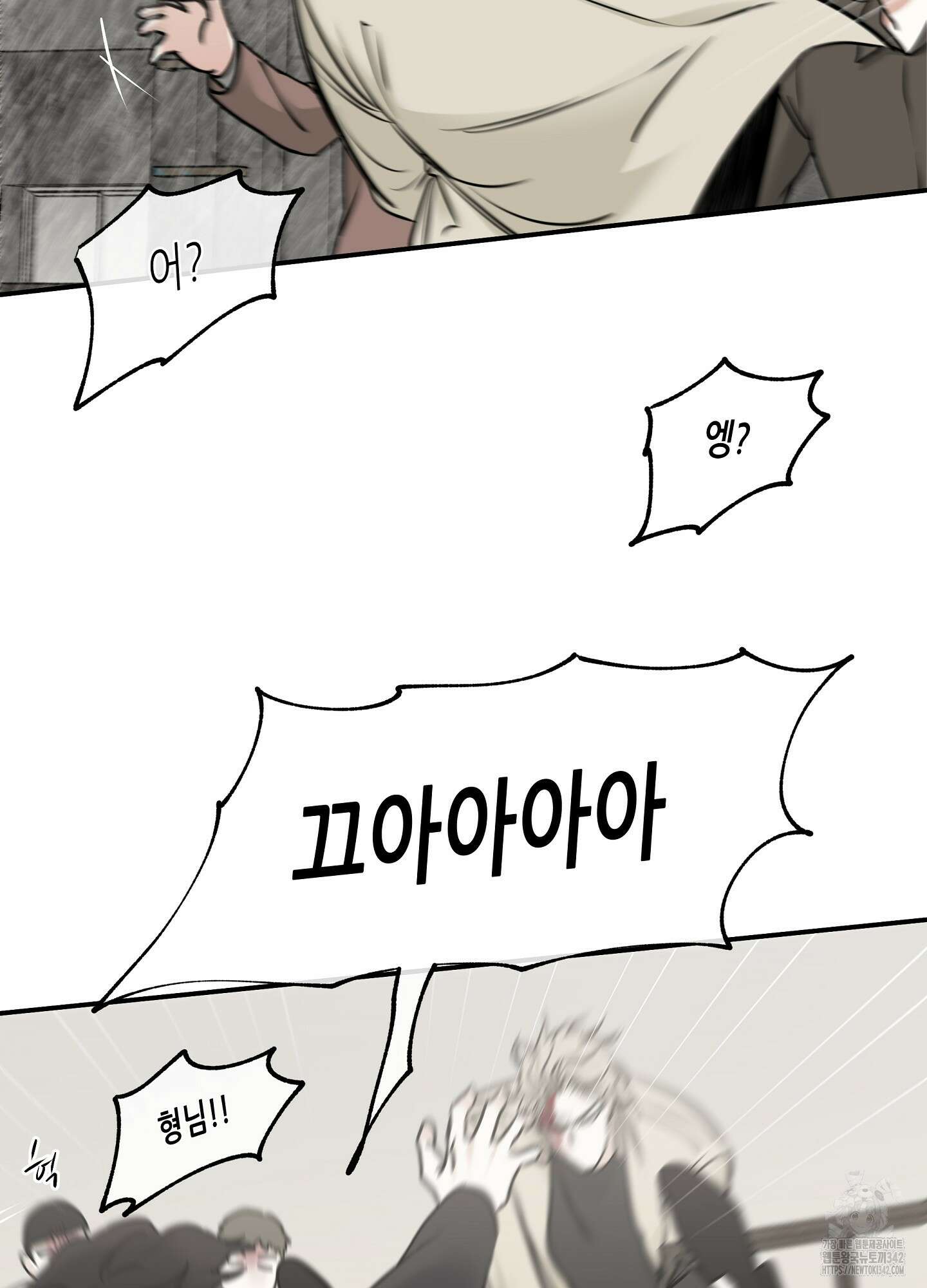 물가의 밤 93화 9