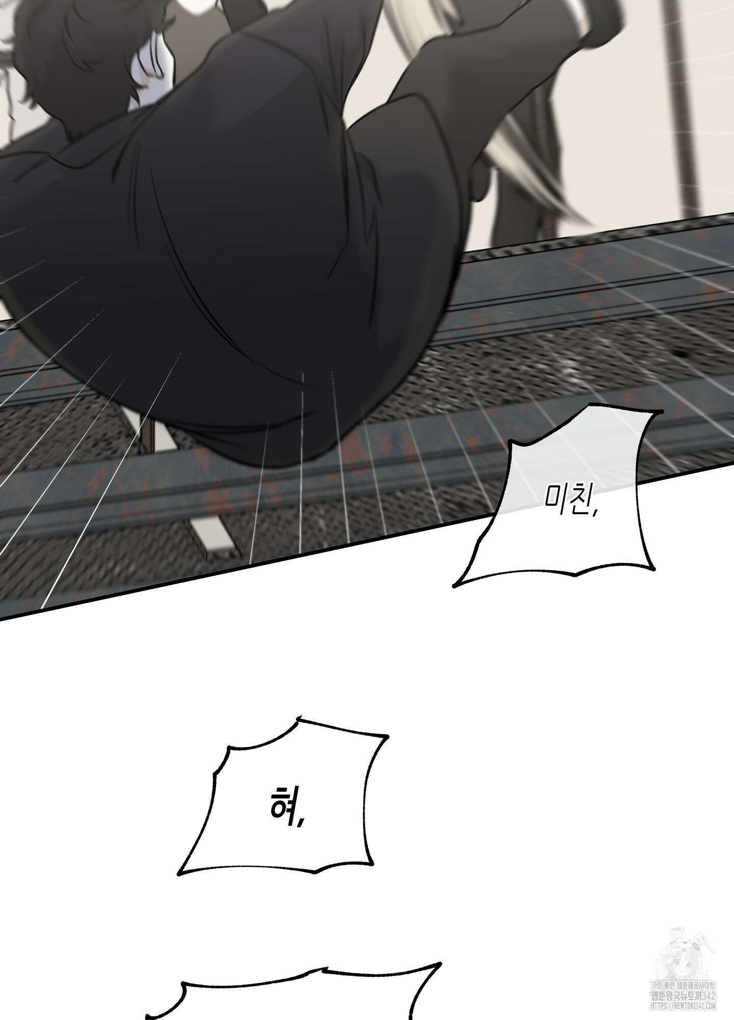 물가의 밤 93화 10