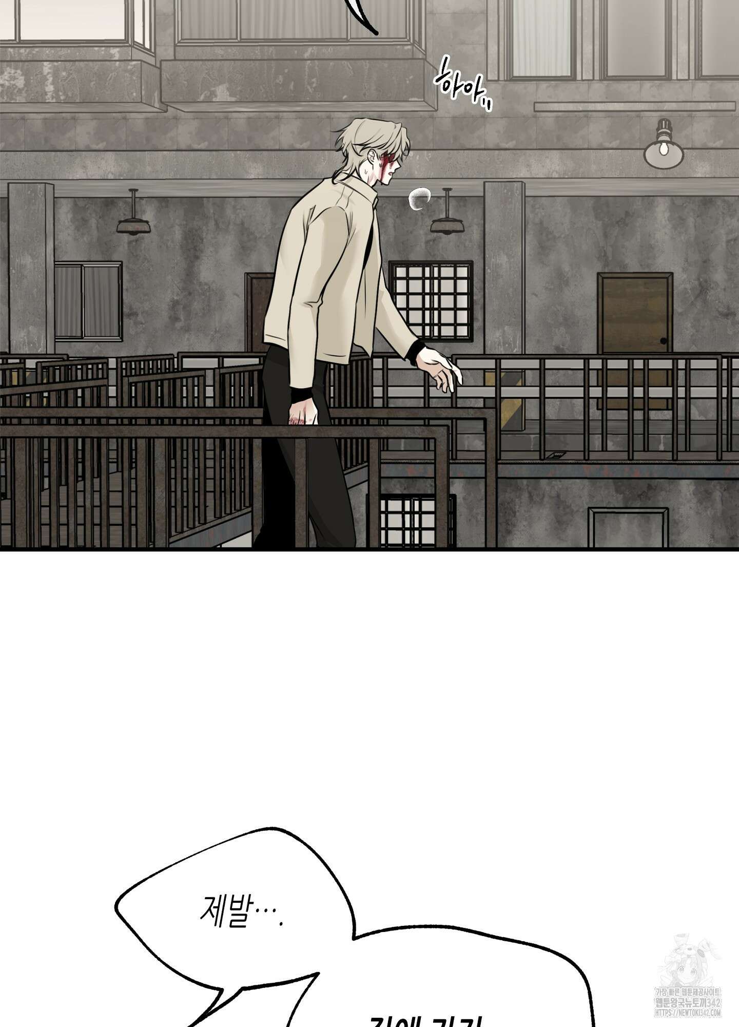 물가의 밤 93화 22