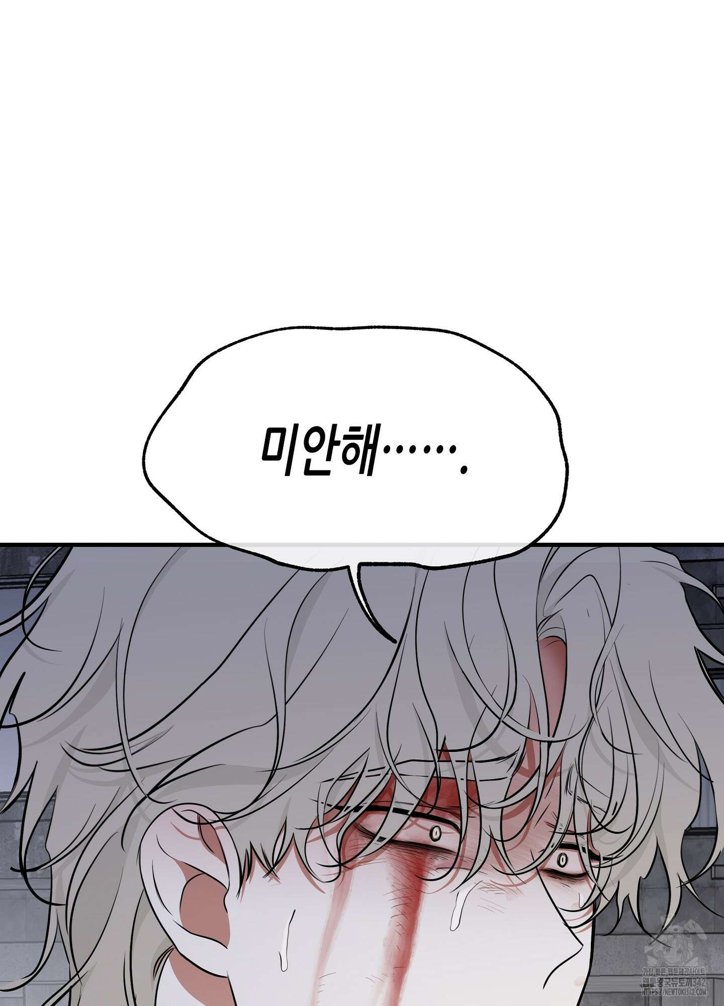 물가의 밤 93화 24