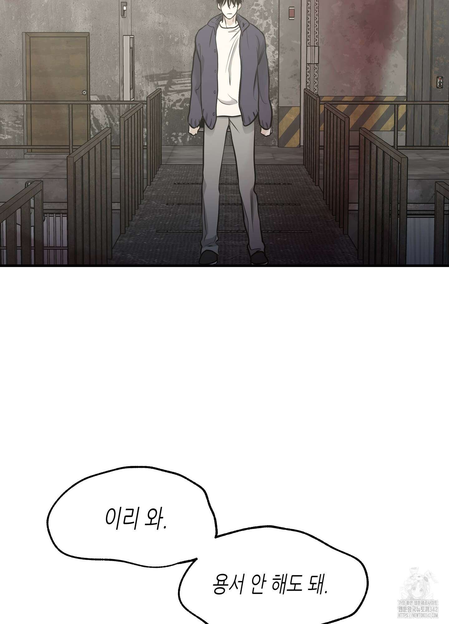 물가의 밤 93화 26