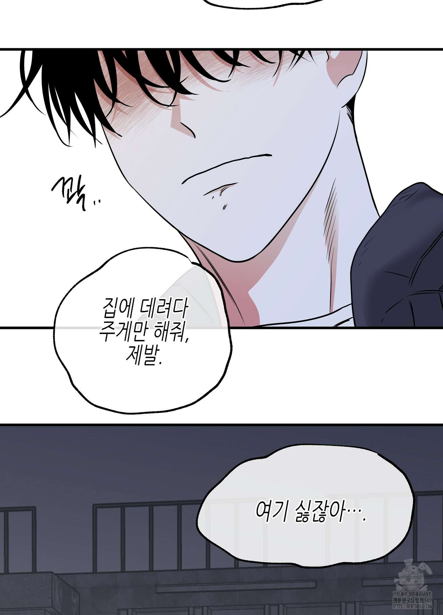 물가의 밤 93화 27