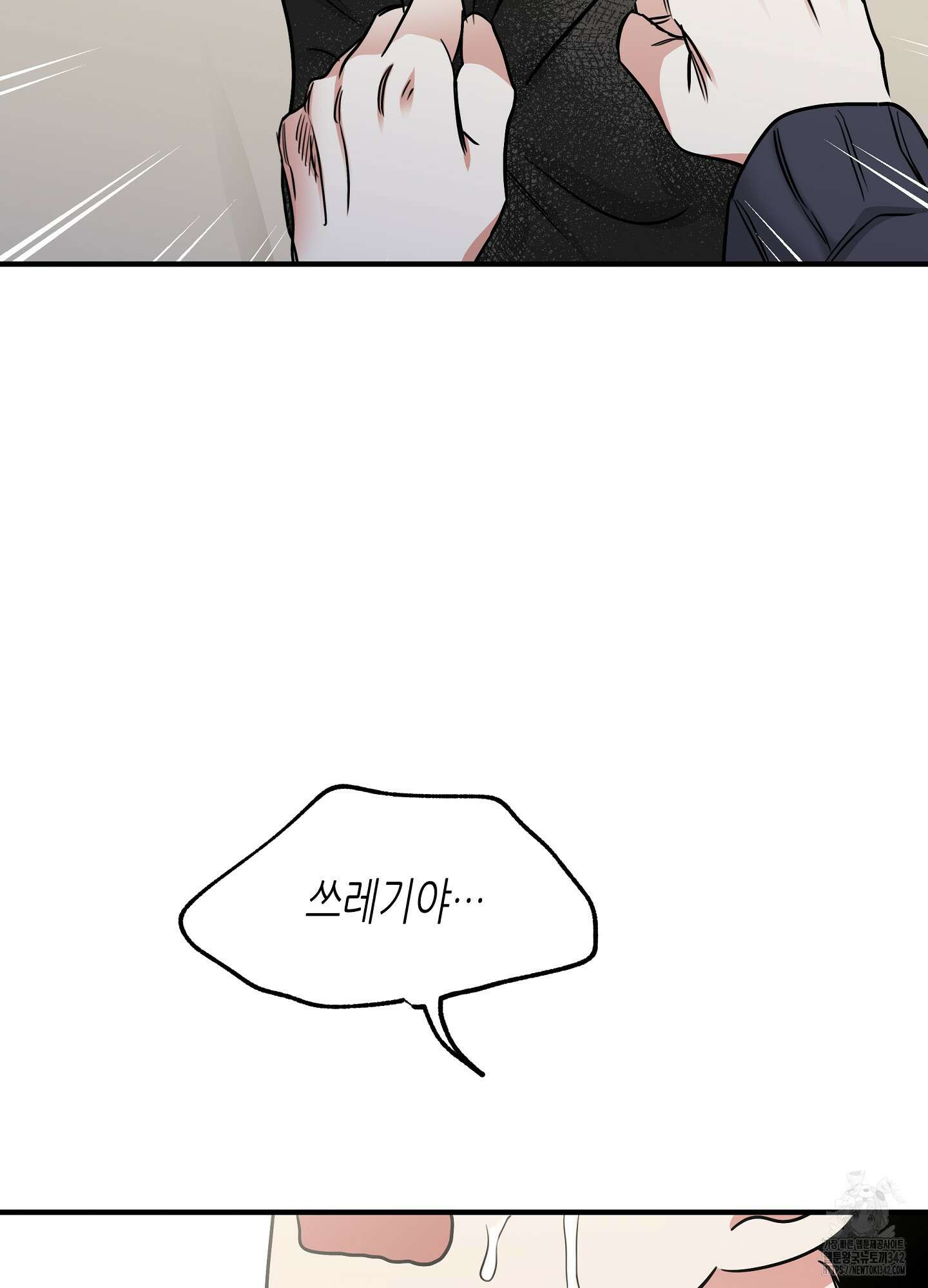 물가의 밤 93화 41