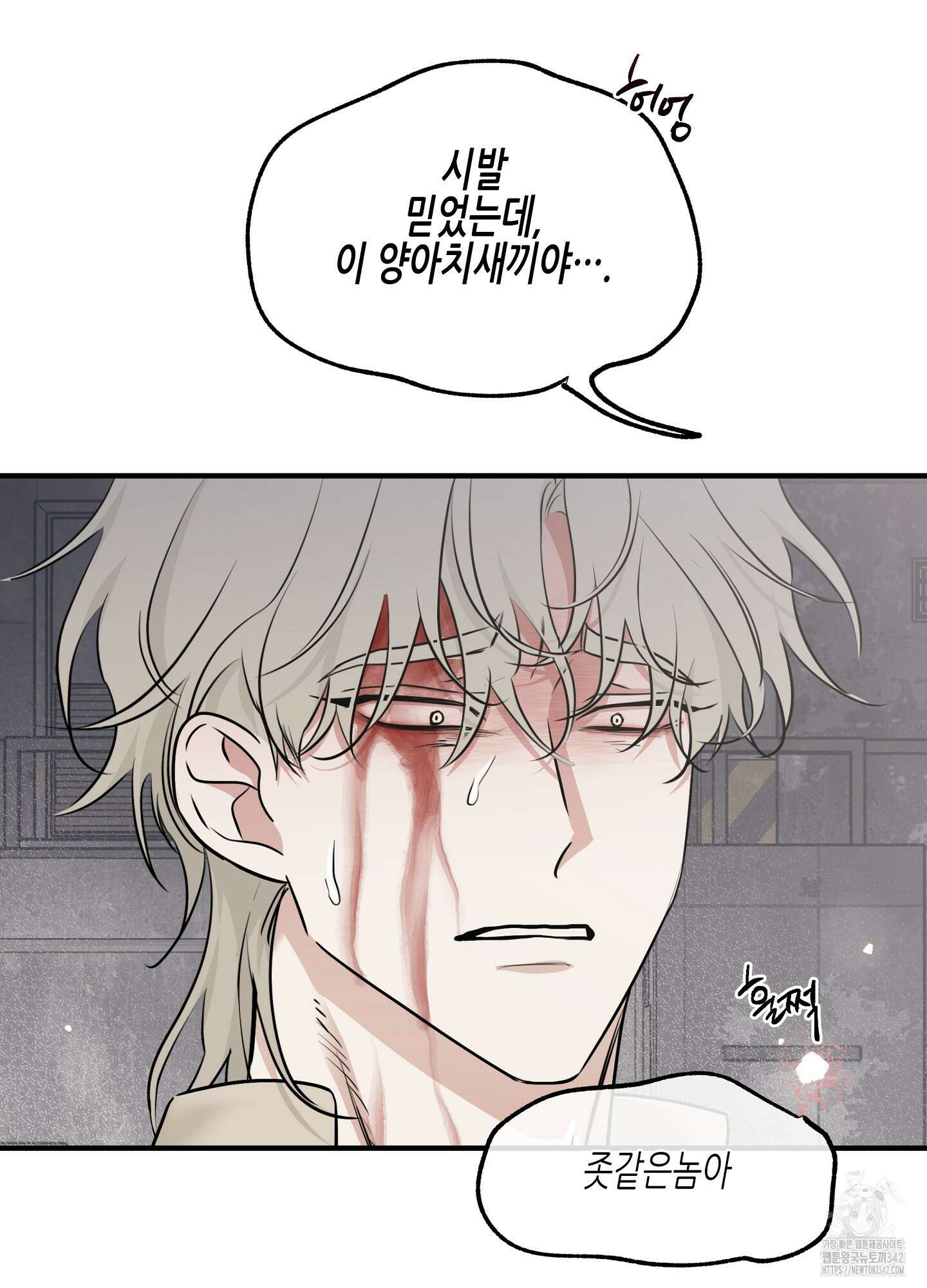 물가의 밤 93화 44