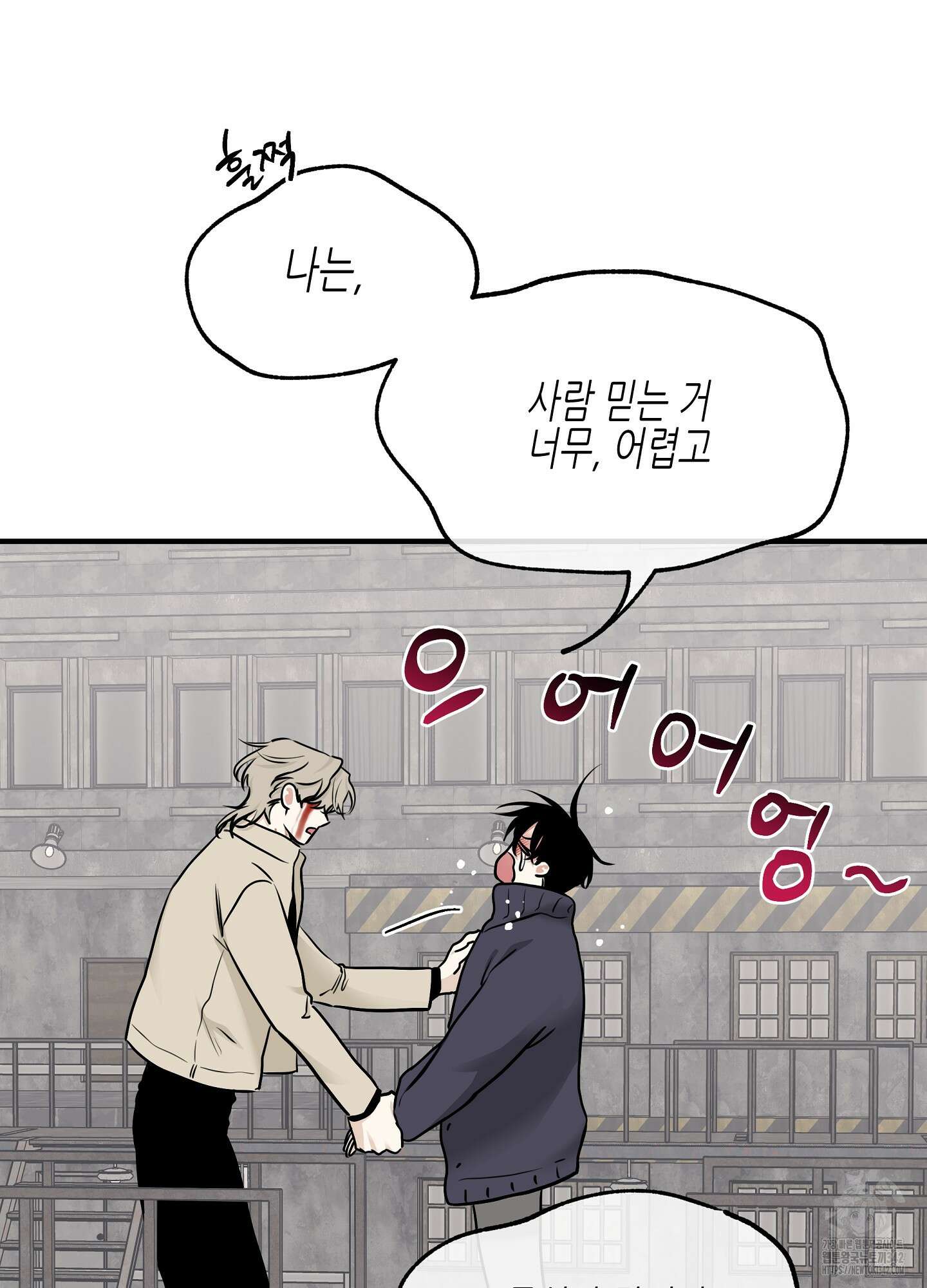 물가의 밤 93화 45