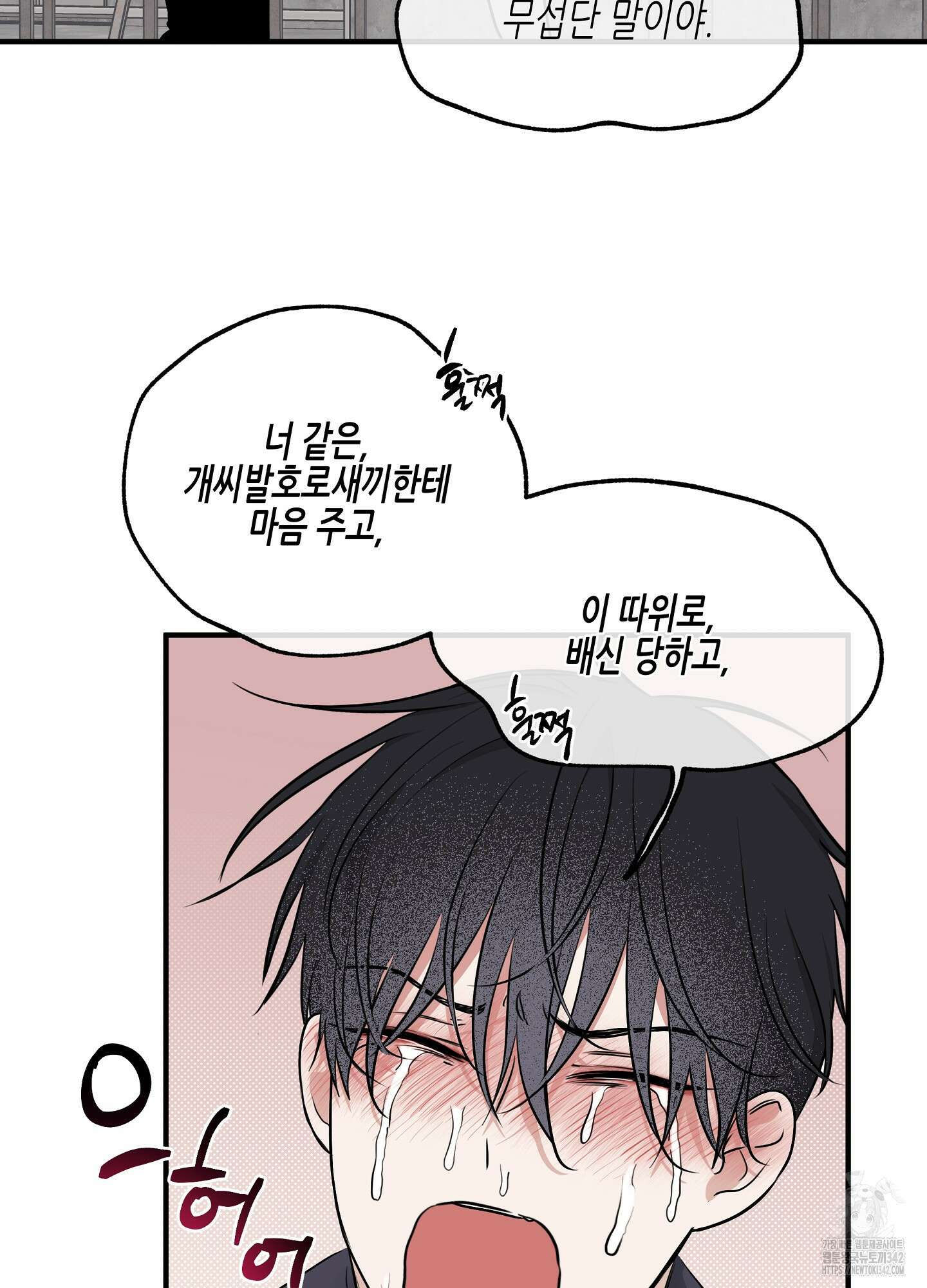 물가의 밤 93화 46