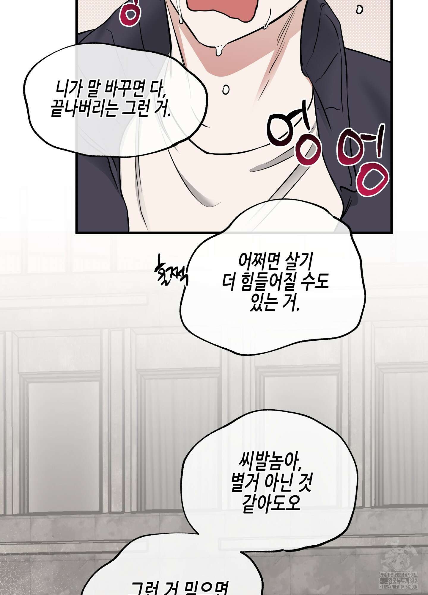 물가의 밤 93화 47
