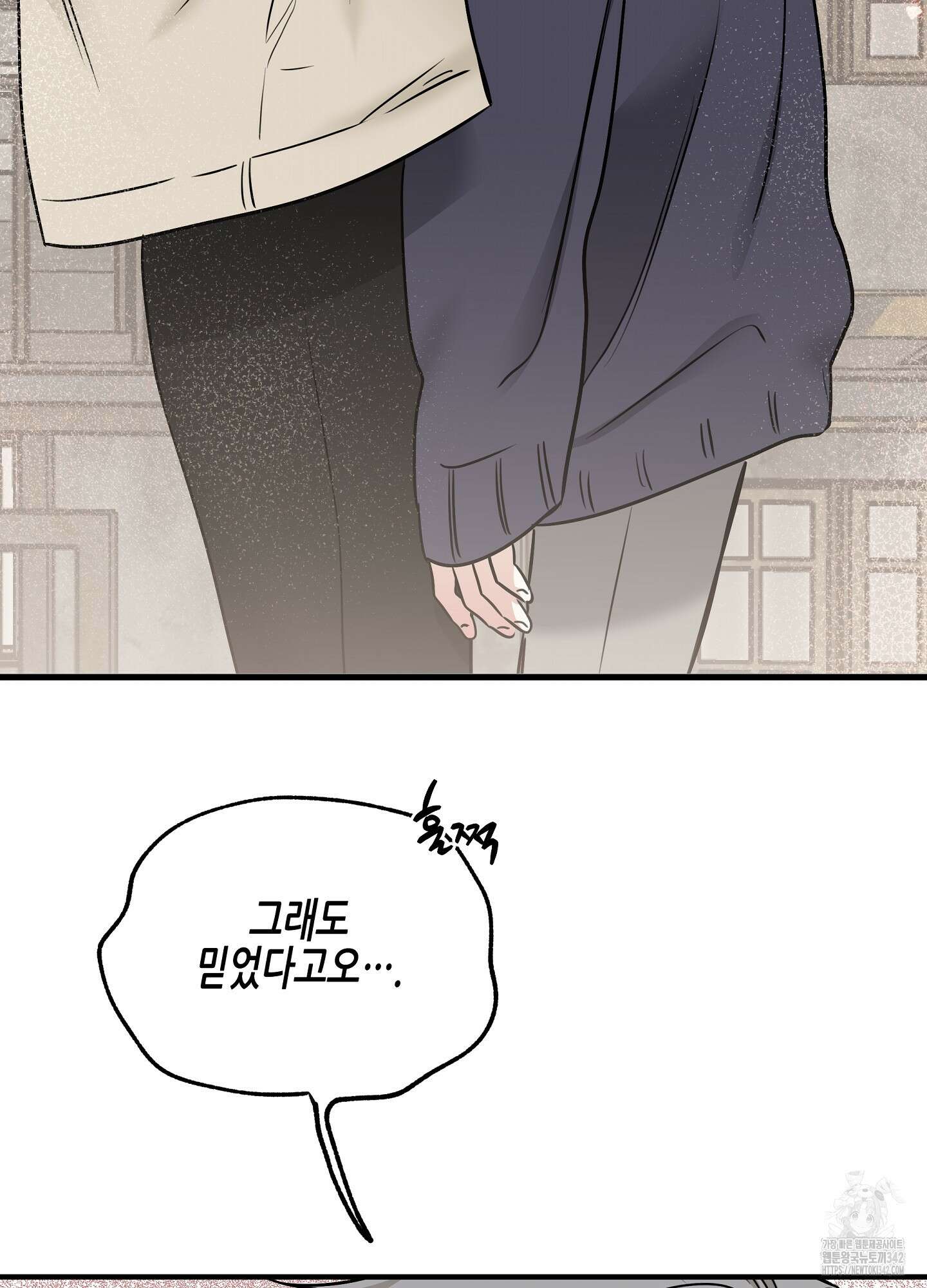 물가의 밤 93화 49