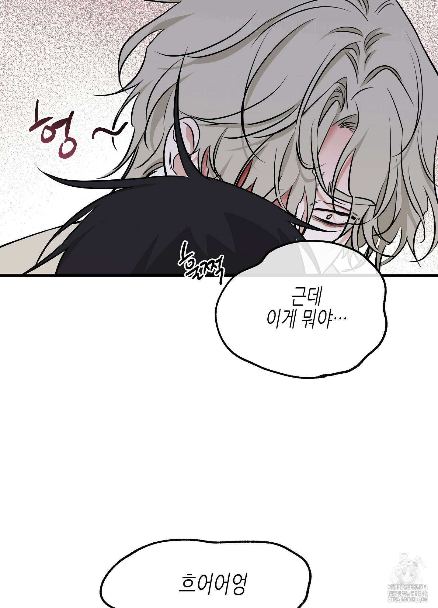 물가의 밤 93화 50
