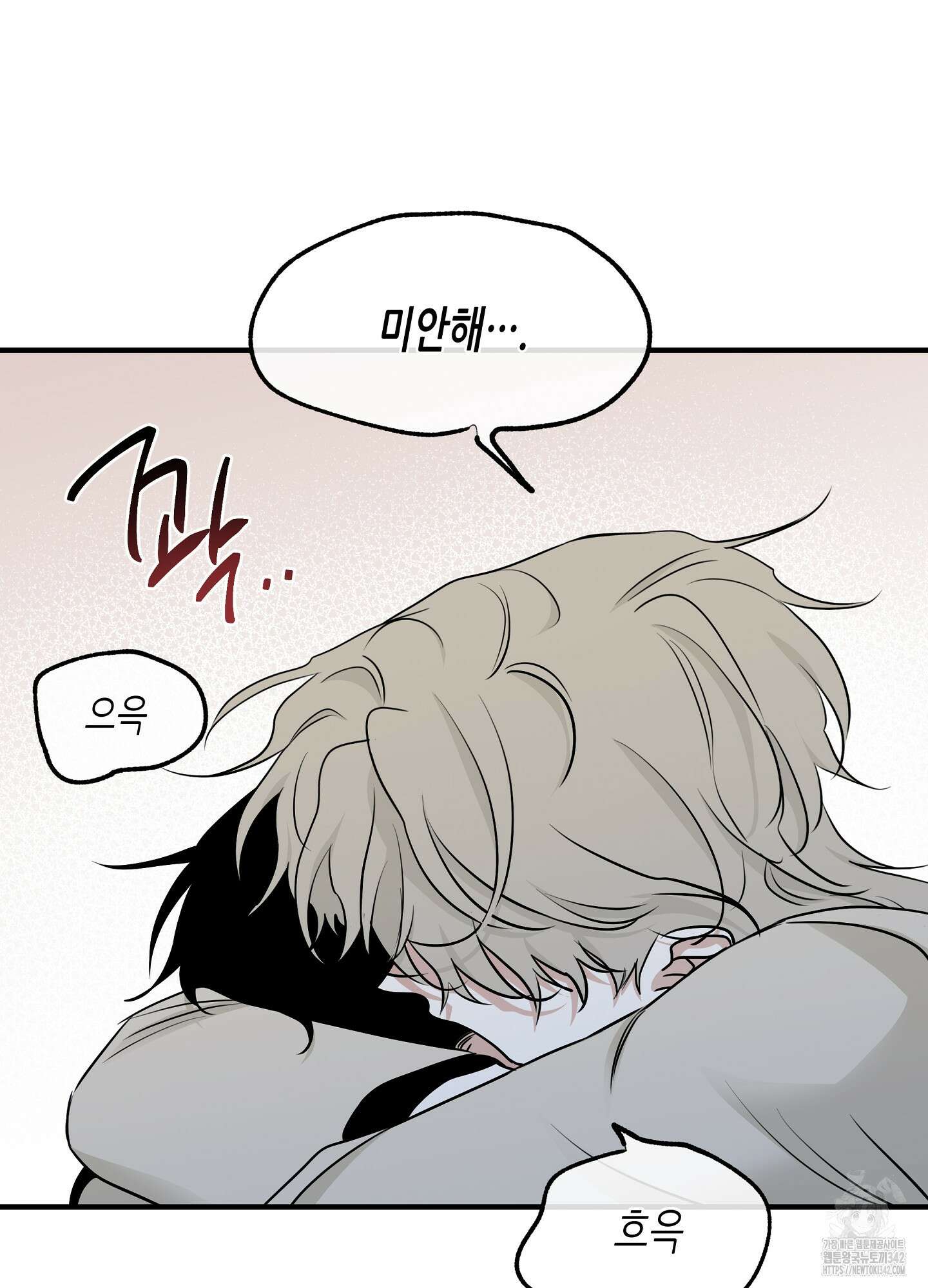 물가의 밤 93화 52