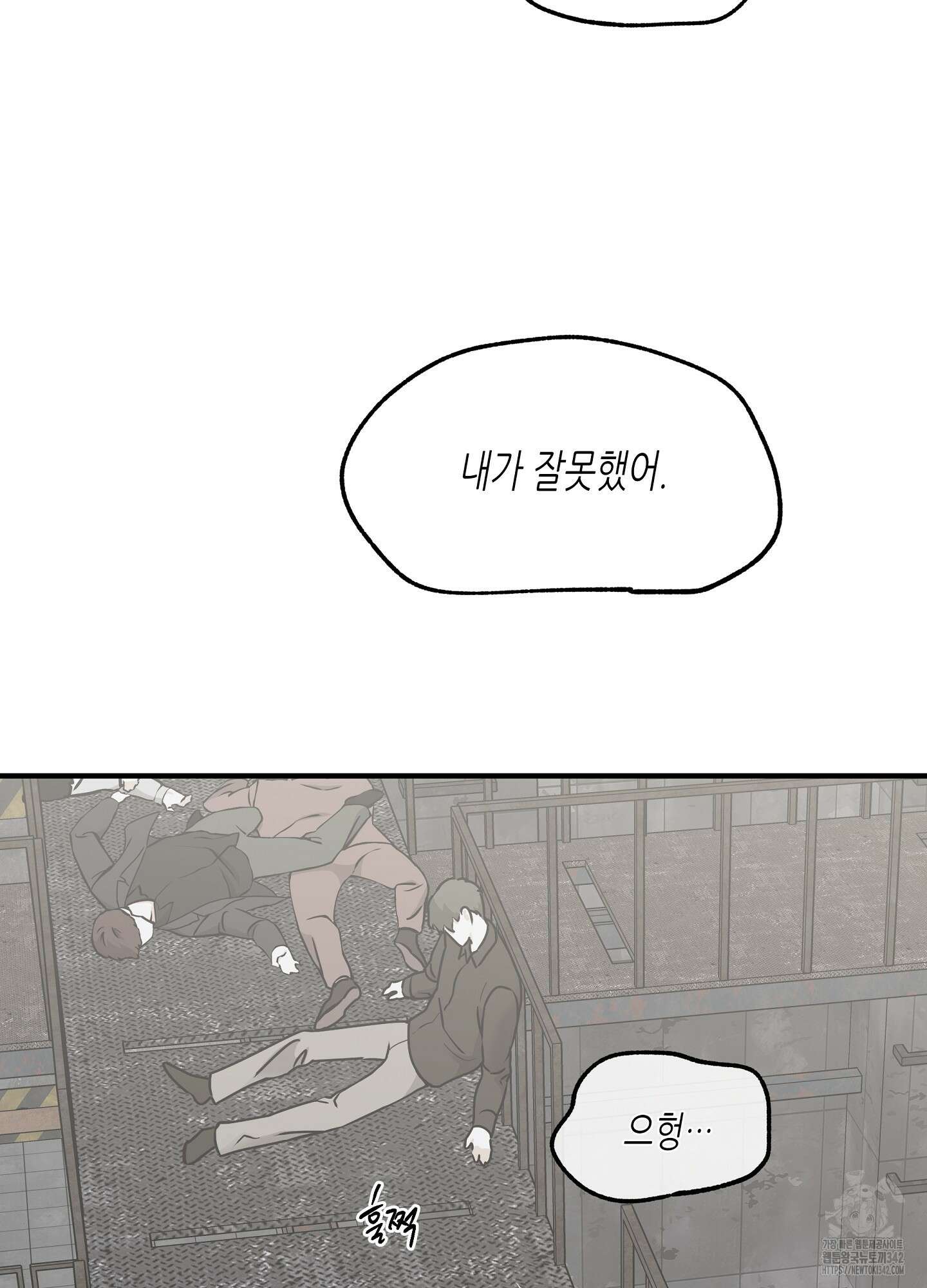 물가의 밤 93화 53