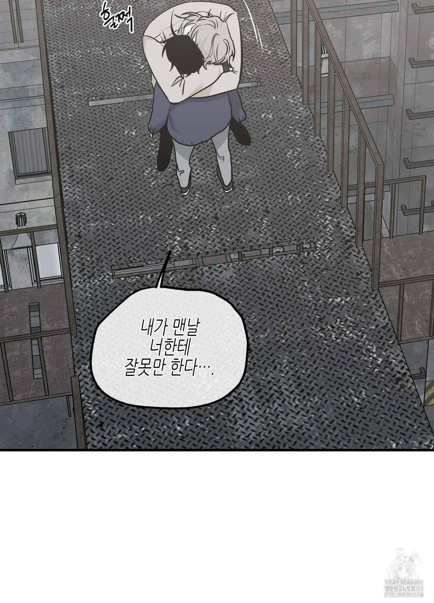 물가의 밤 93화 54
