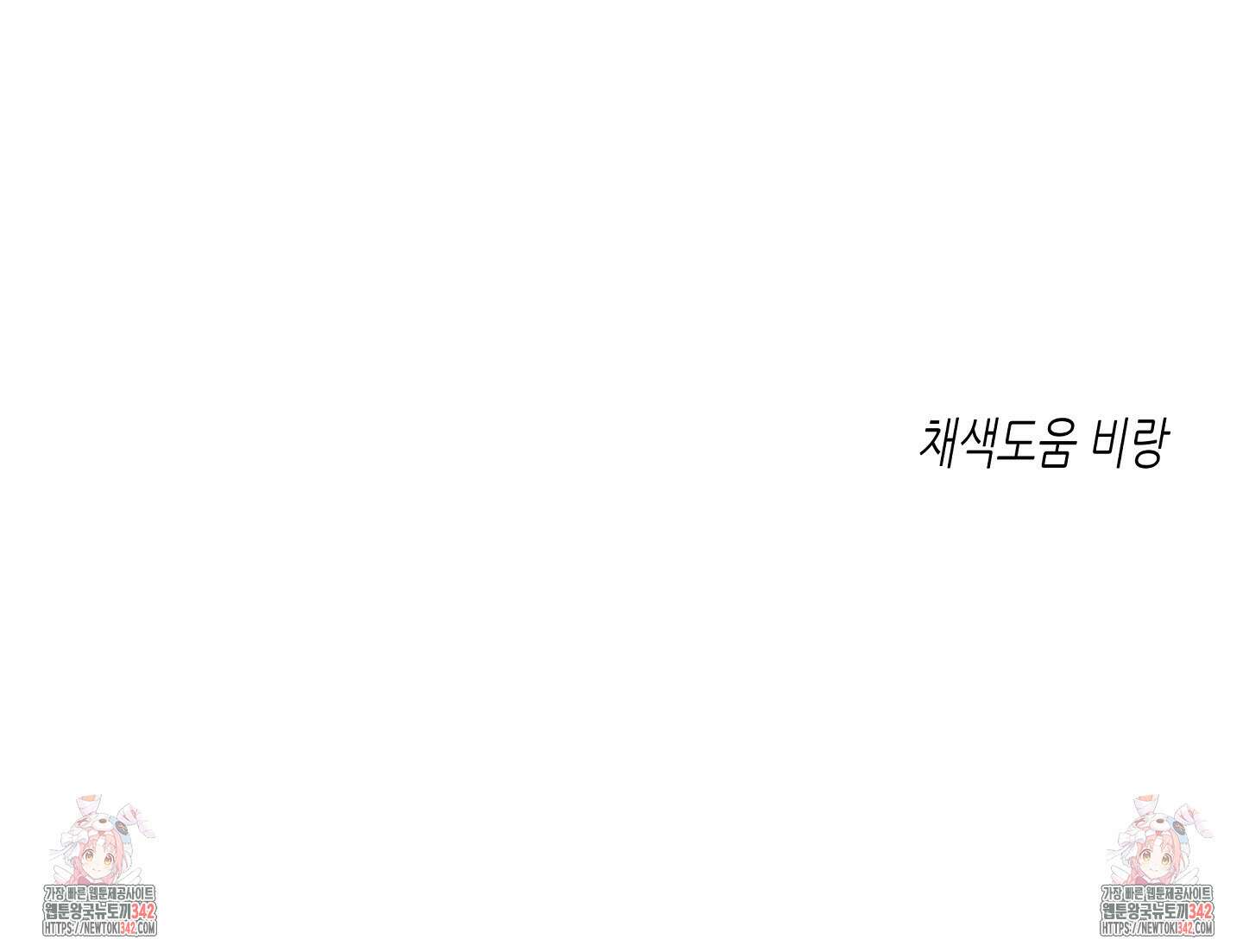 물가의 밤 93화 81