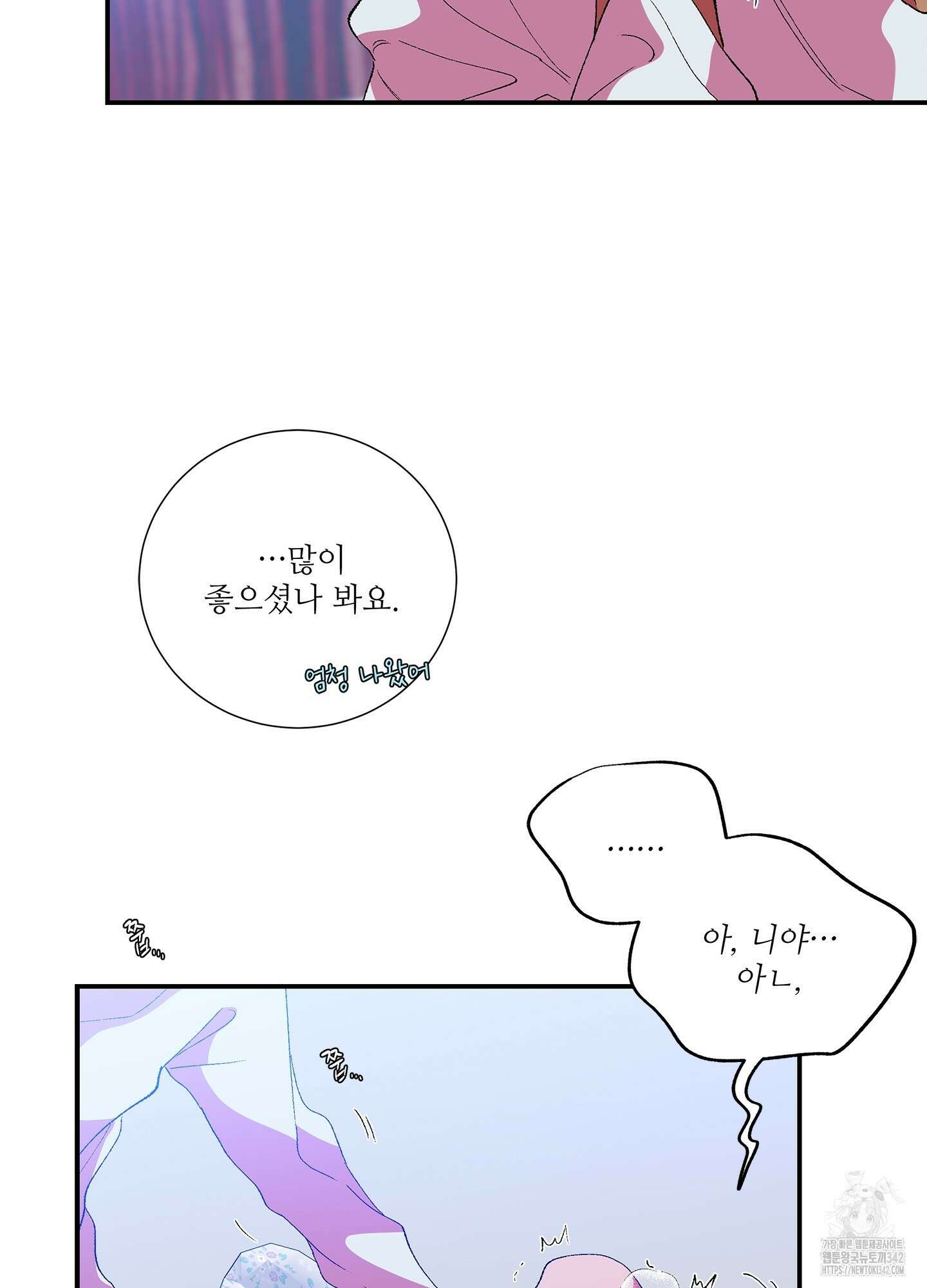 창문 속 남자 64화 7