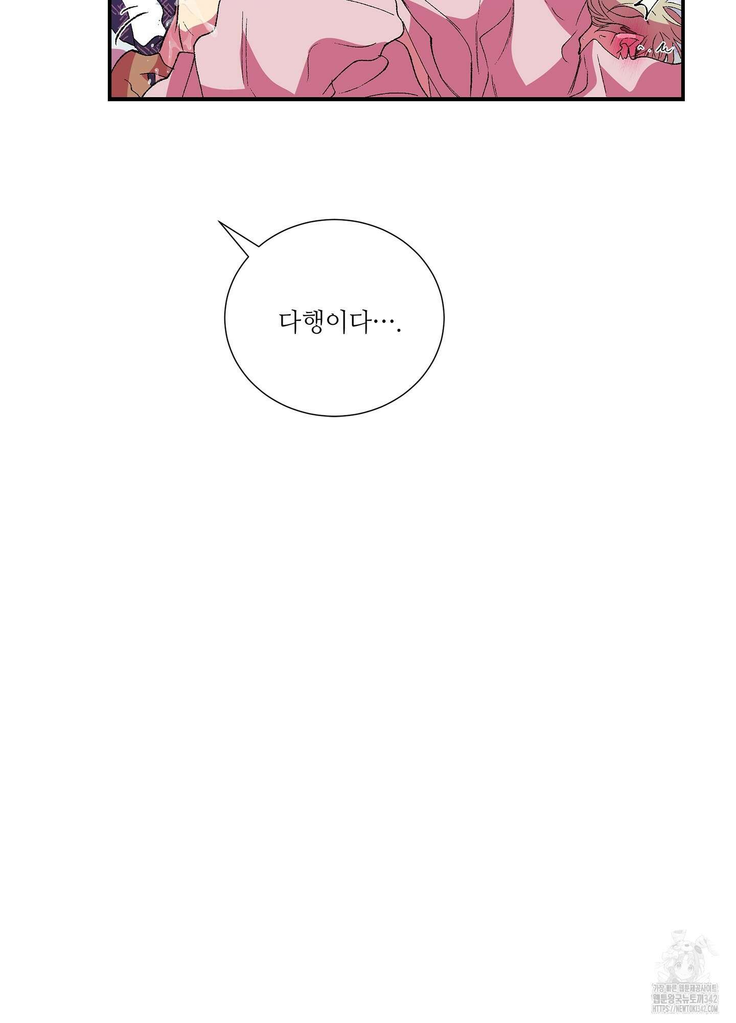 창문 속 남자 64화 9
