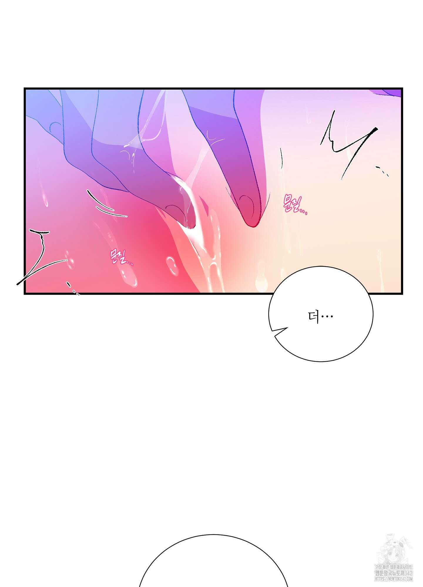 창문 속 남자 64화 10