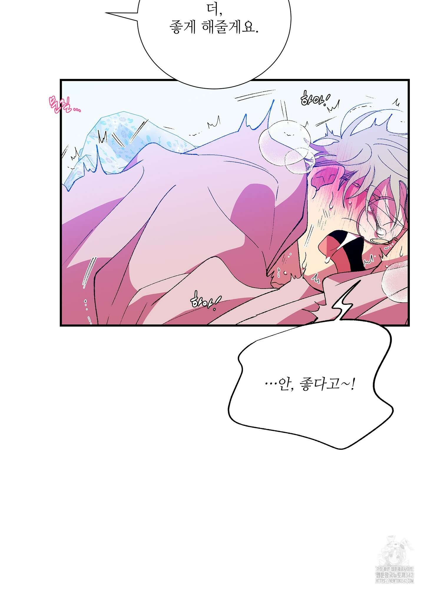 창문 속 남자 64화 11