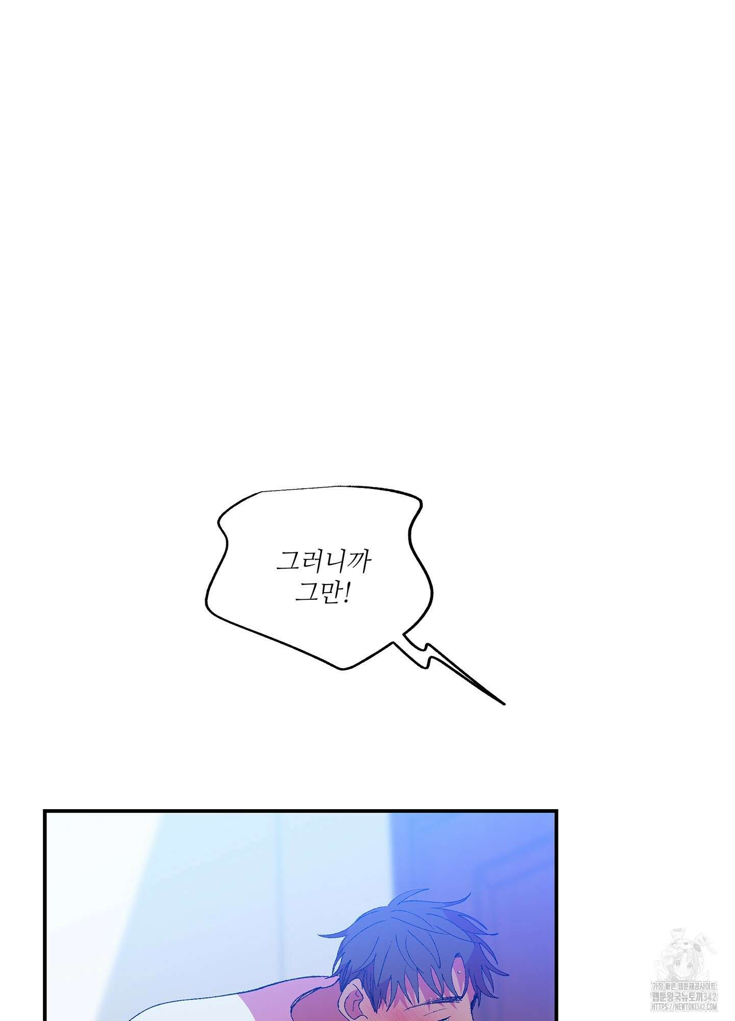 창문 속 남자 64화 12