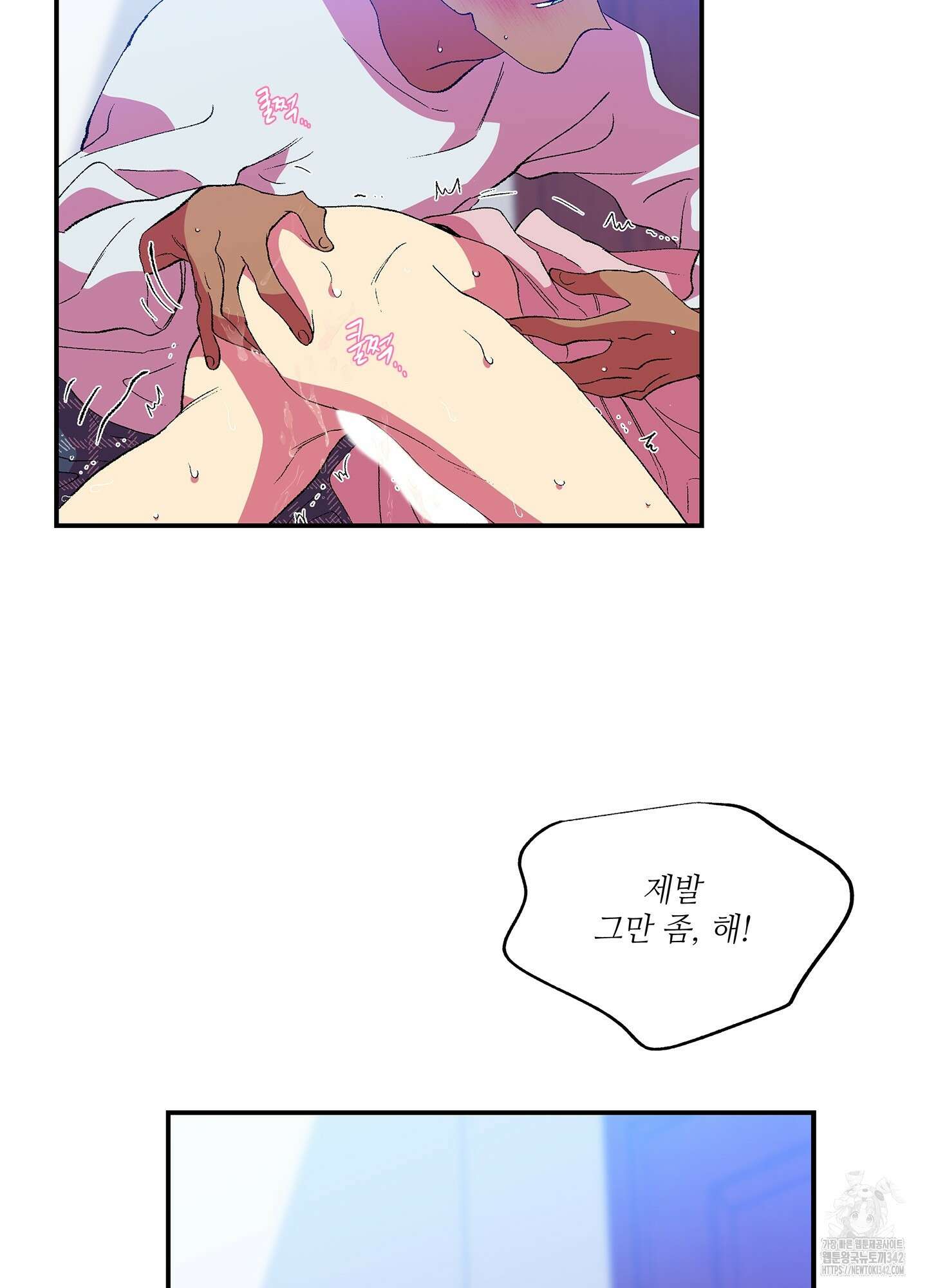 창문 속 남자 64화 13