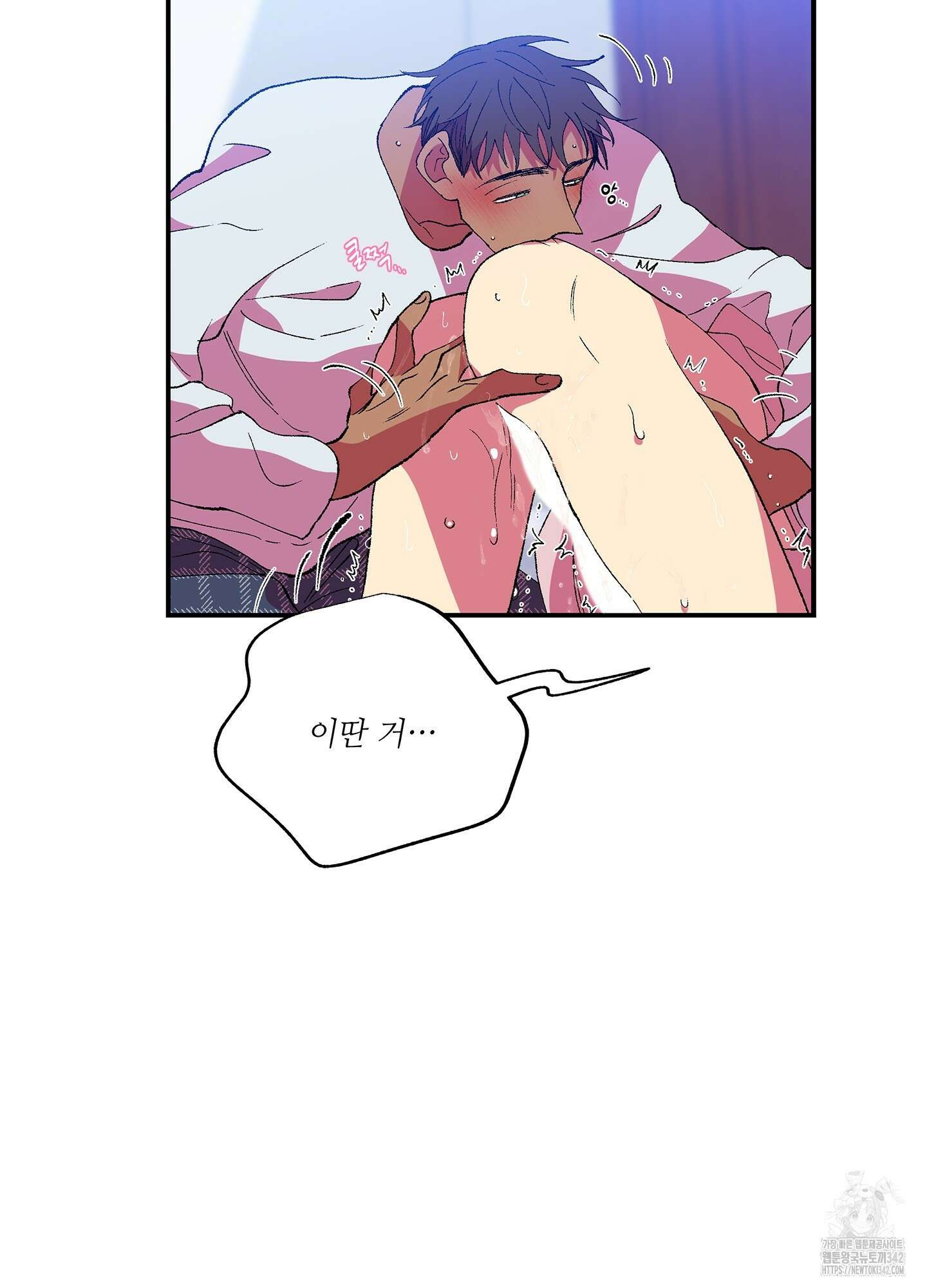 창문 속 남자 64화 14