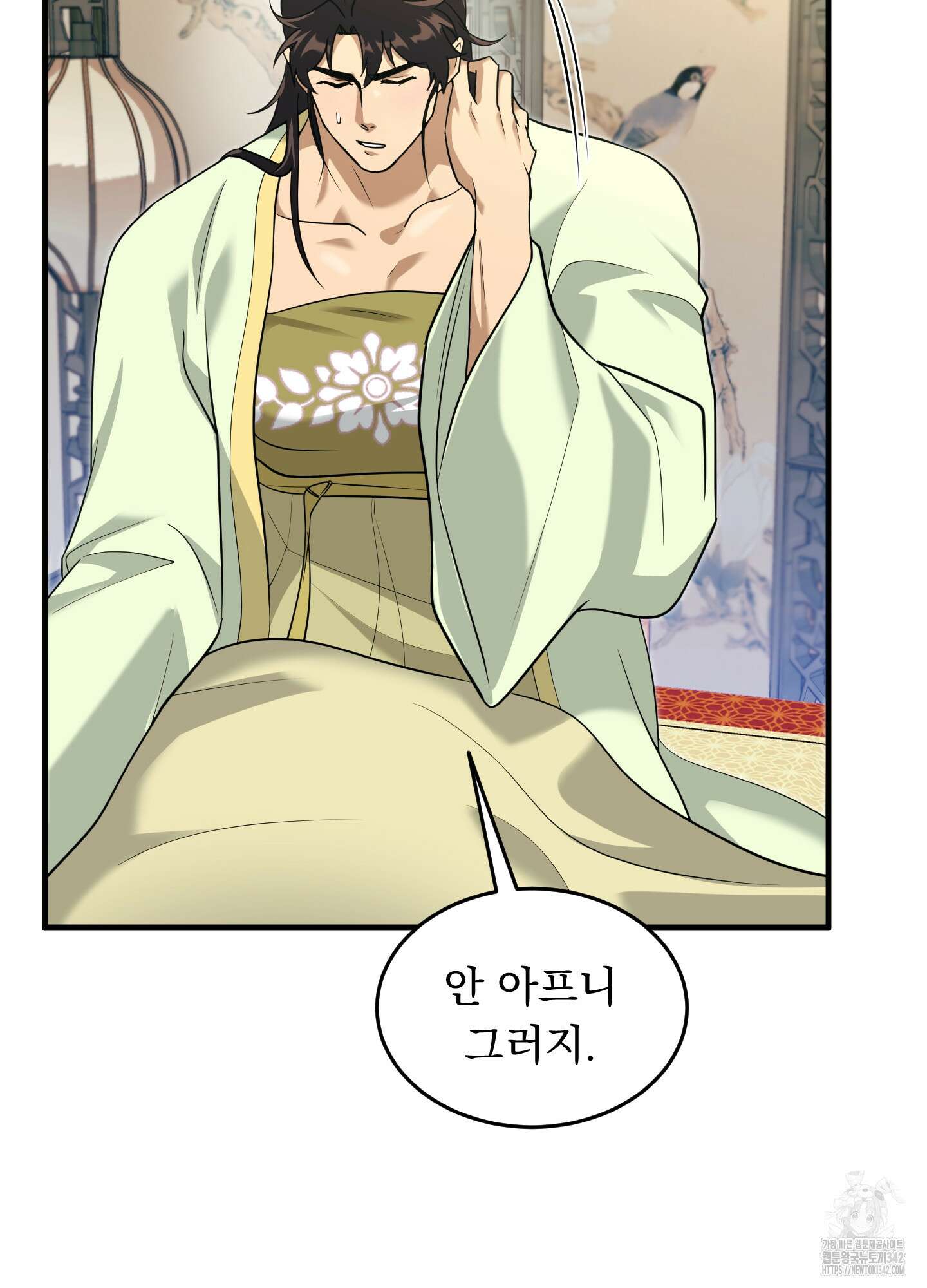 마교주의 첩으로 살아남기 22화 5