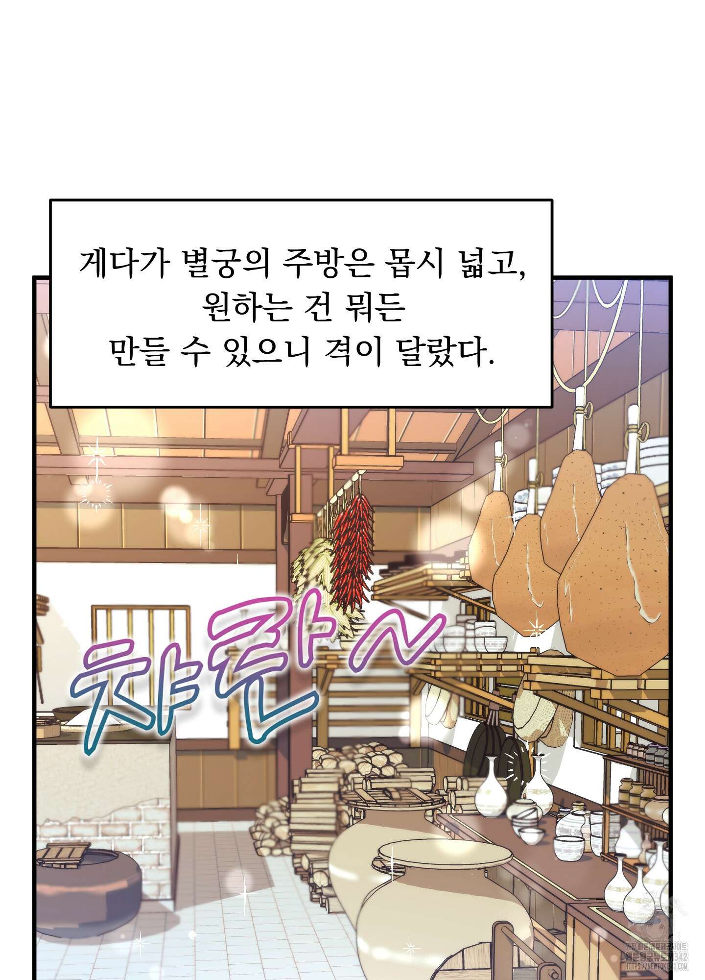 마교주의 첩으로 살아남기 22화 16