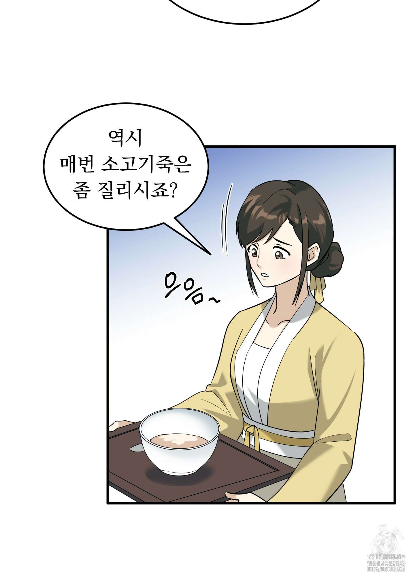 마교주의 첩으로 살아남기 22화 20