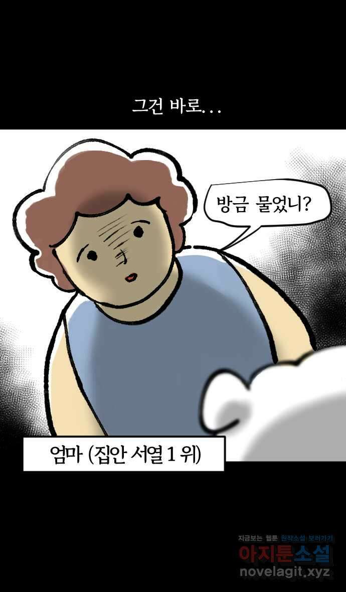 개집사 1화 전설의 시작 17