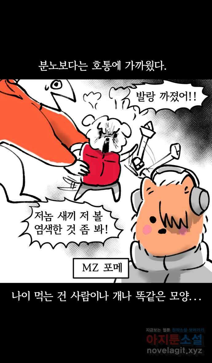 개집사 1화 전설의 시작 25
