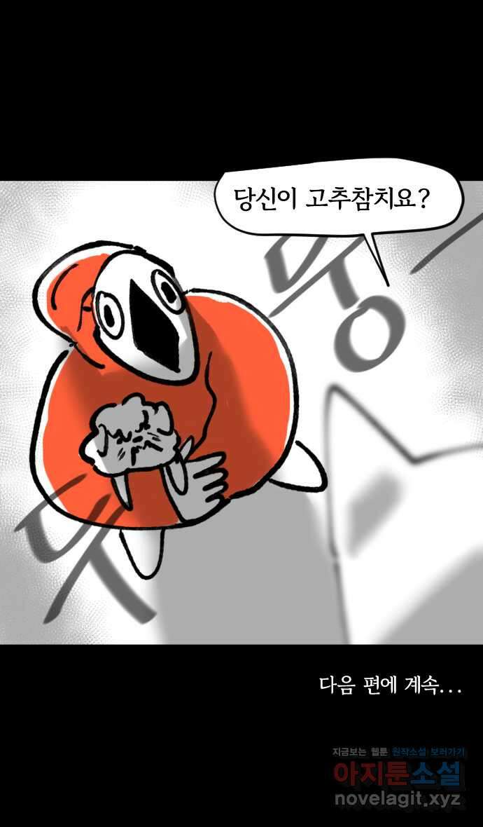 개집사 1화 전설의 시작 28