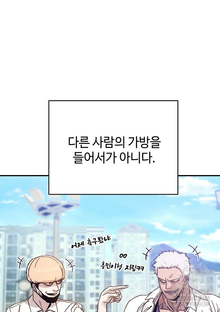 노아의 튜브 1화 3