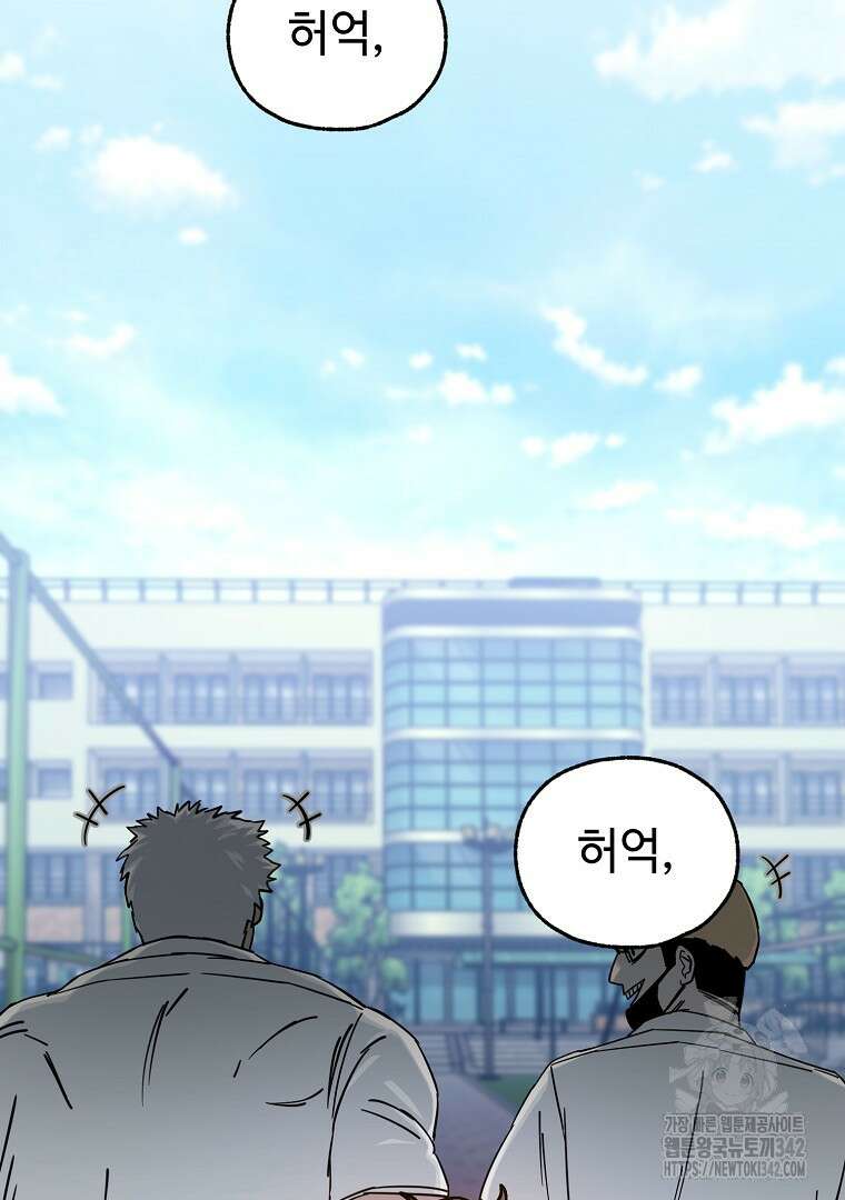 노아의 튜브 1화 5