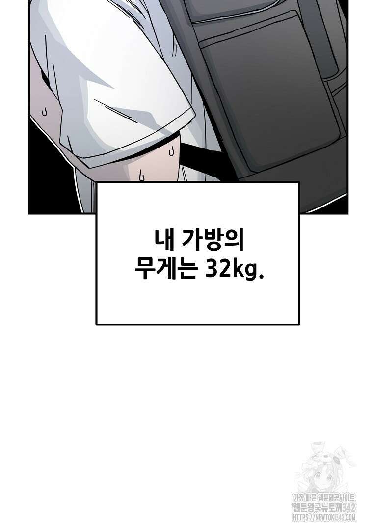 노아의 튜브 1화 8