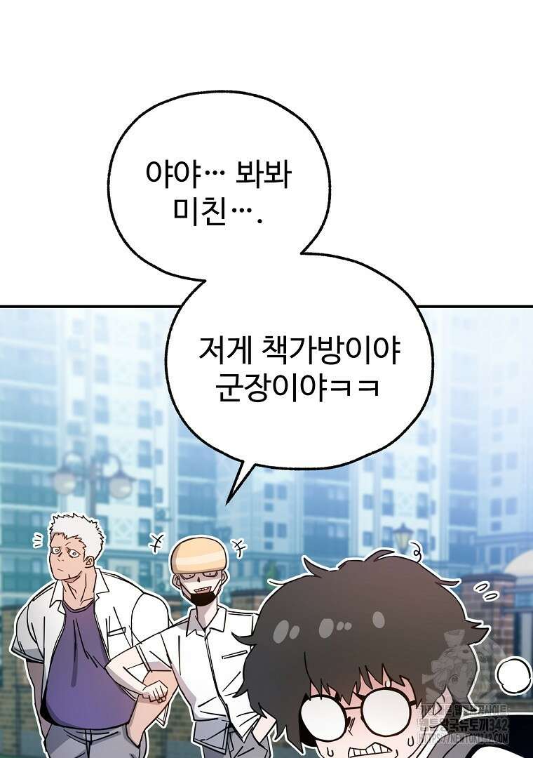 노아의 튜브 1화 9