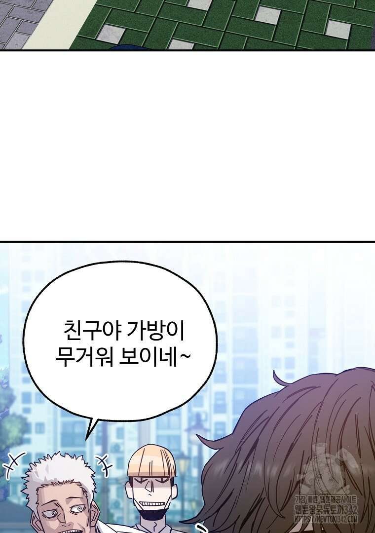 노아의 튜브 1화 13