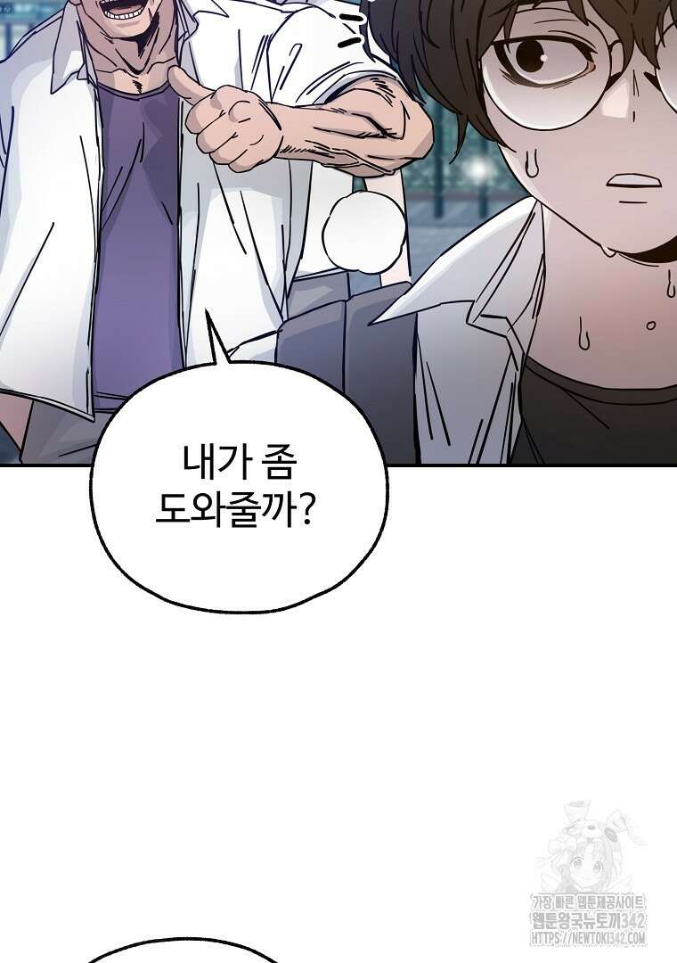 노아의 튜브 1화 14