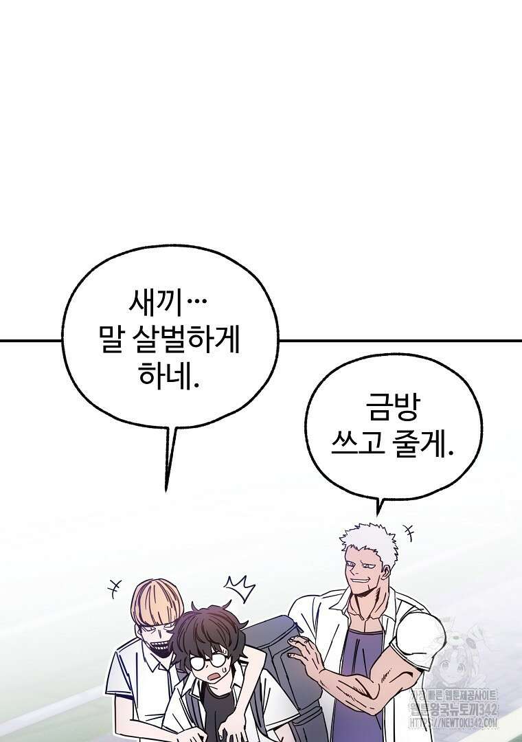 노아의 튜브 1화 16