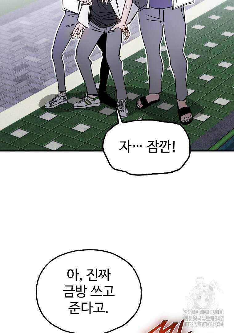 노아의 튜브 1화 17