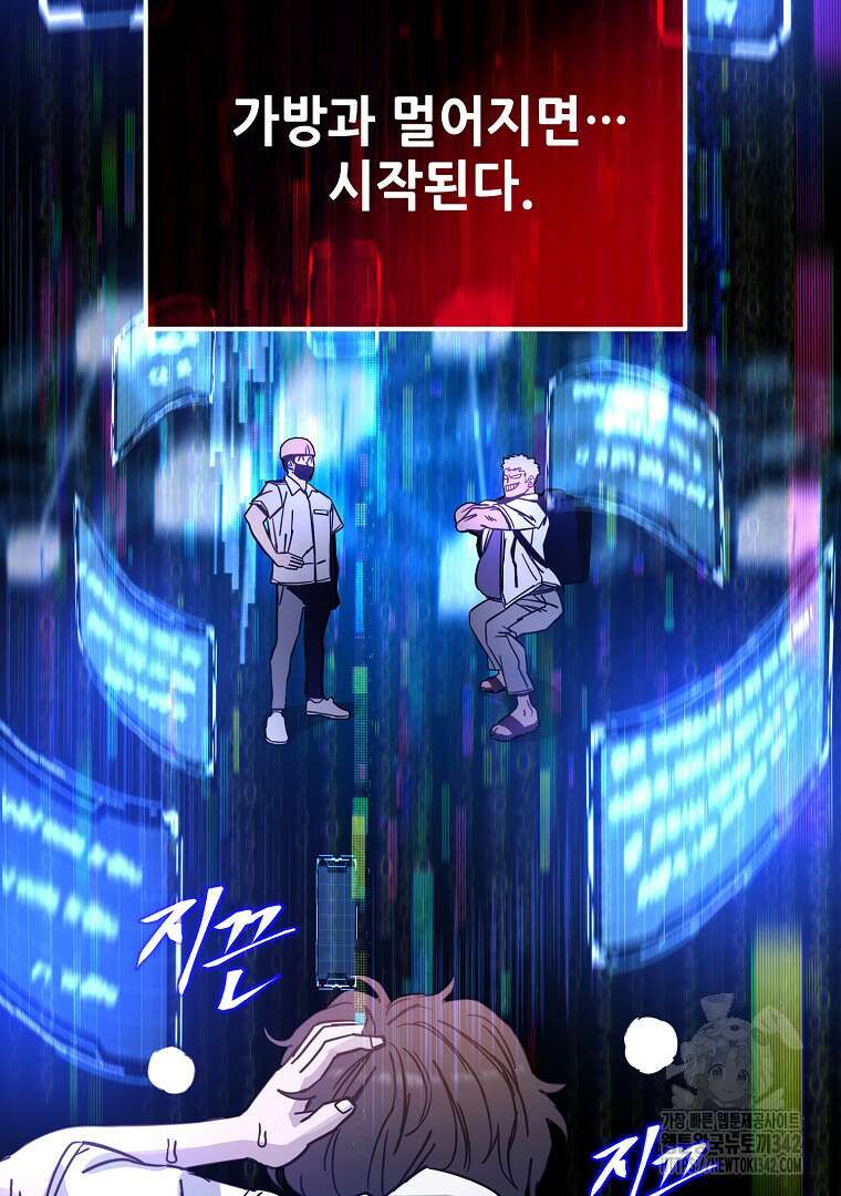 노아의 튜브 1화 20