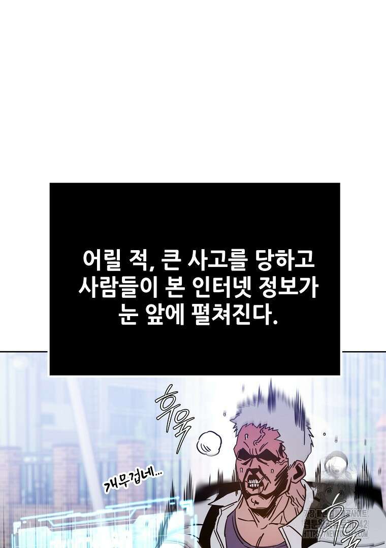 노아의 튜브 1화 22