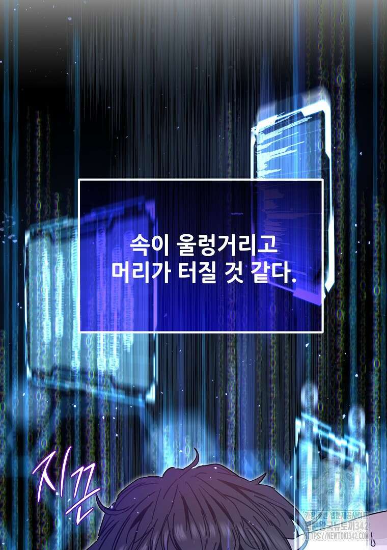 노아의 튜브 1화 25