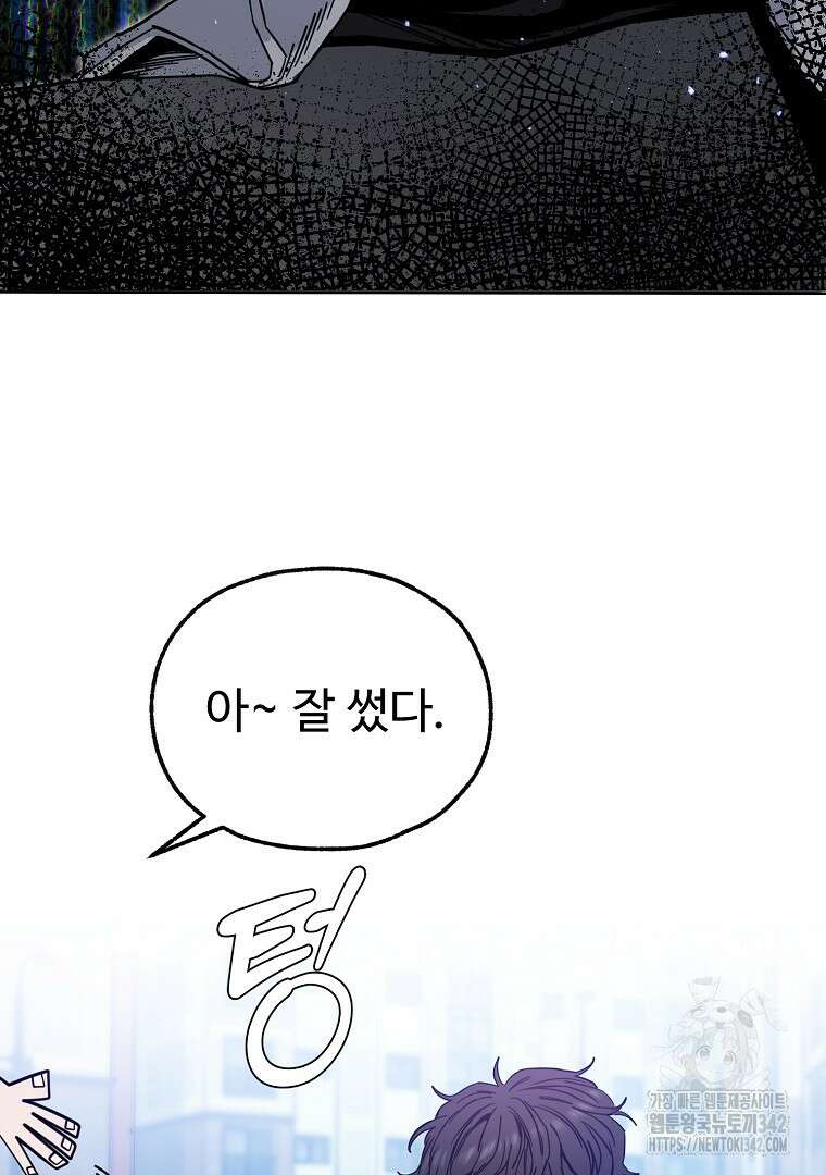 노아의 튜브 1화 27