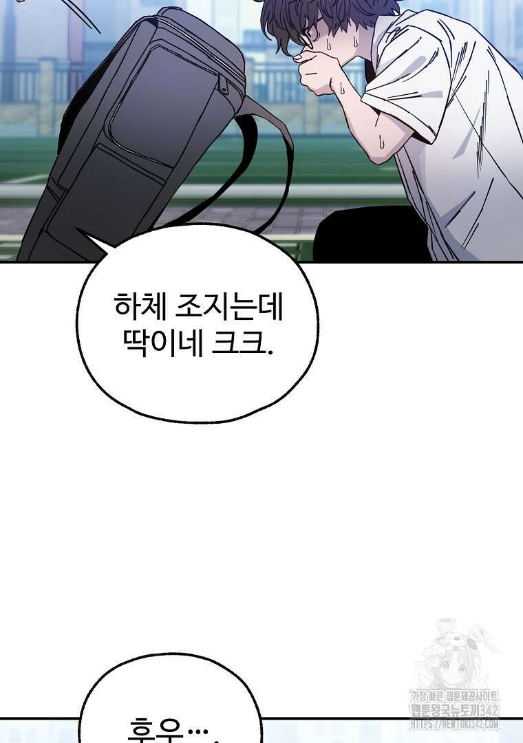 노아의 튜브 1화 28