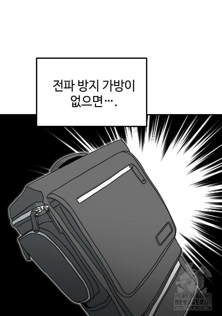 노아의 튜브 1화 30