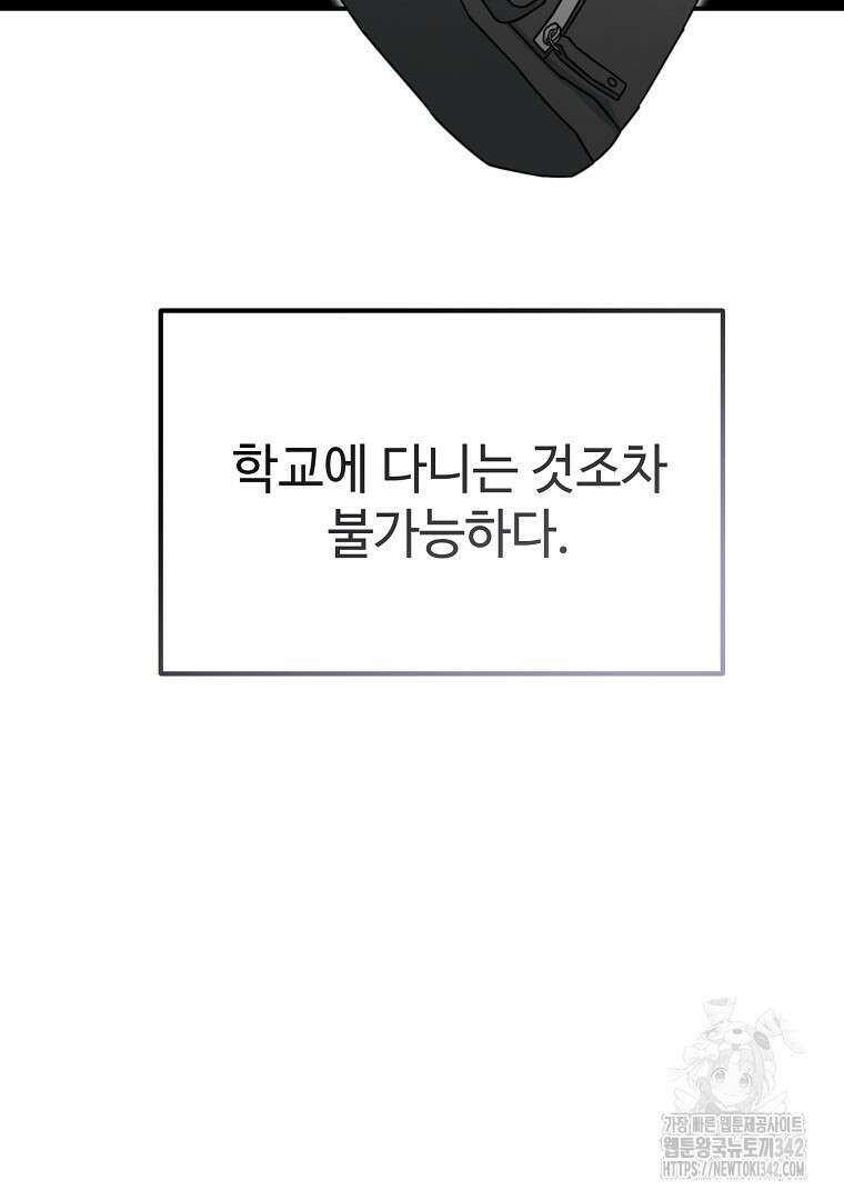 노아의 튜브 1화 31