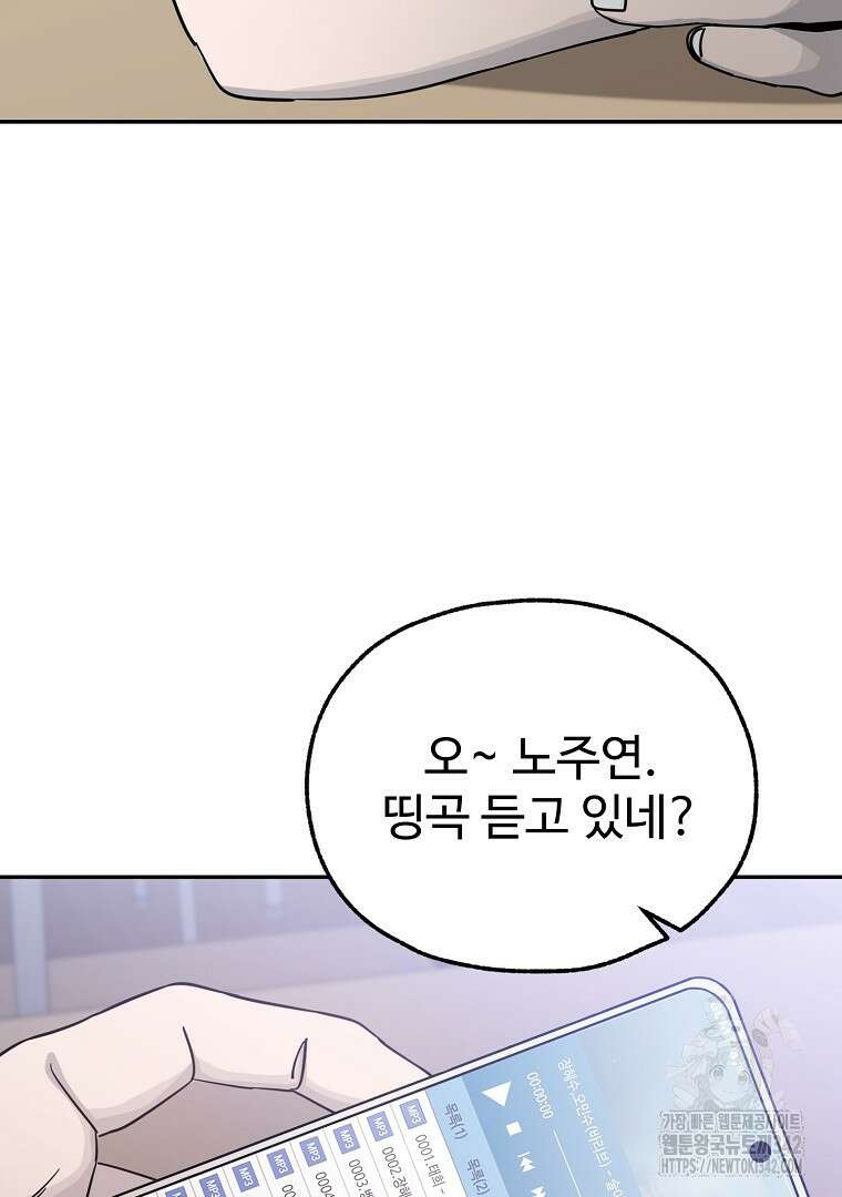 노아의 튜브 1화 38