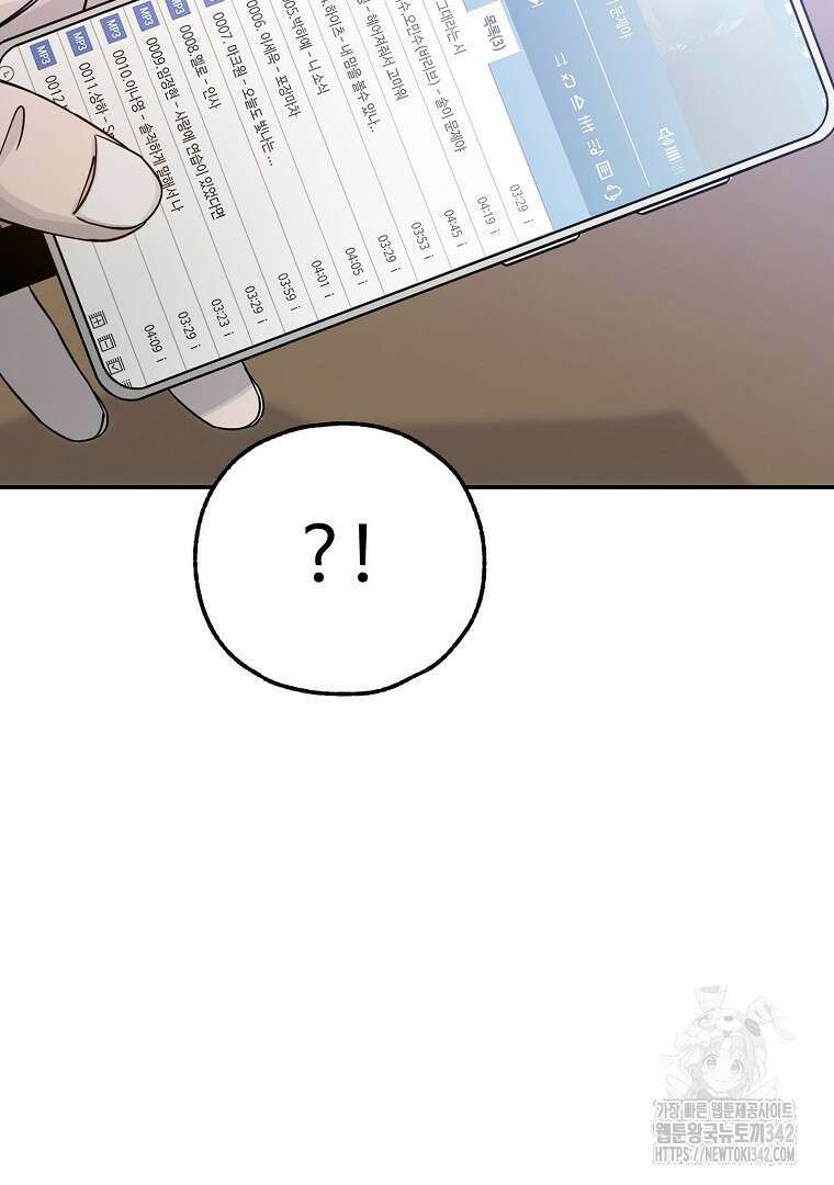 노아의 튜브 1화 39