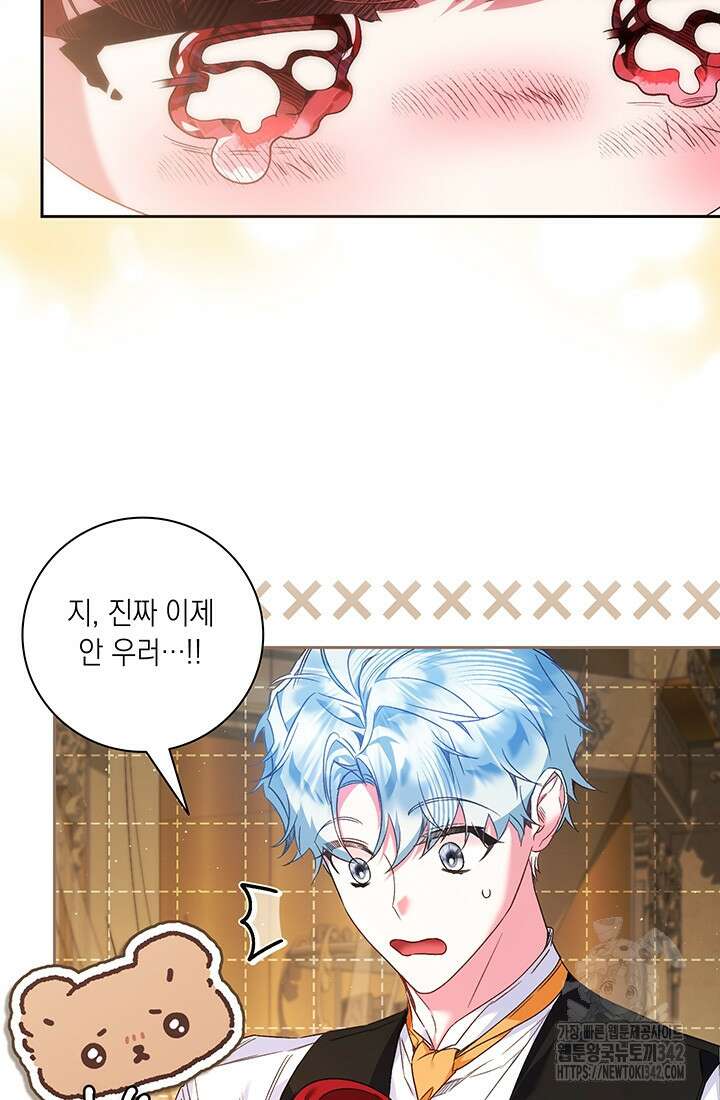 전생의 원수가 아빠라고요? 10화 7