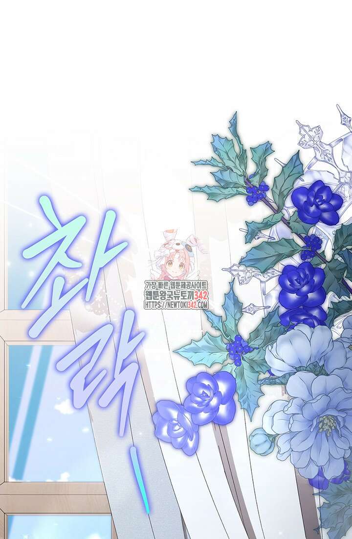 전생의 원수가 아빠라고요? 15화 1